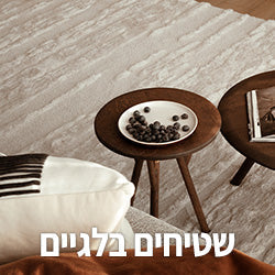 שטיחים תוצרת בלגיה