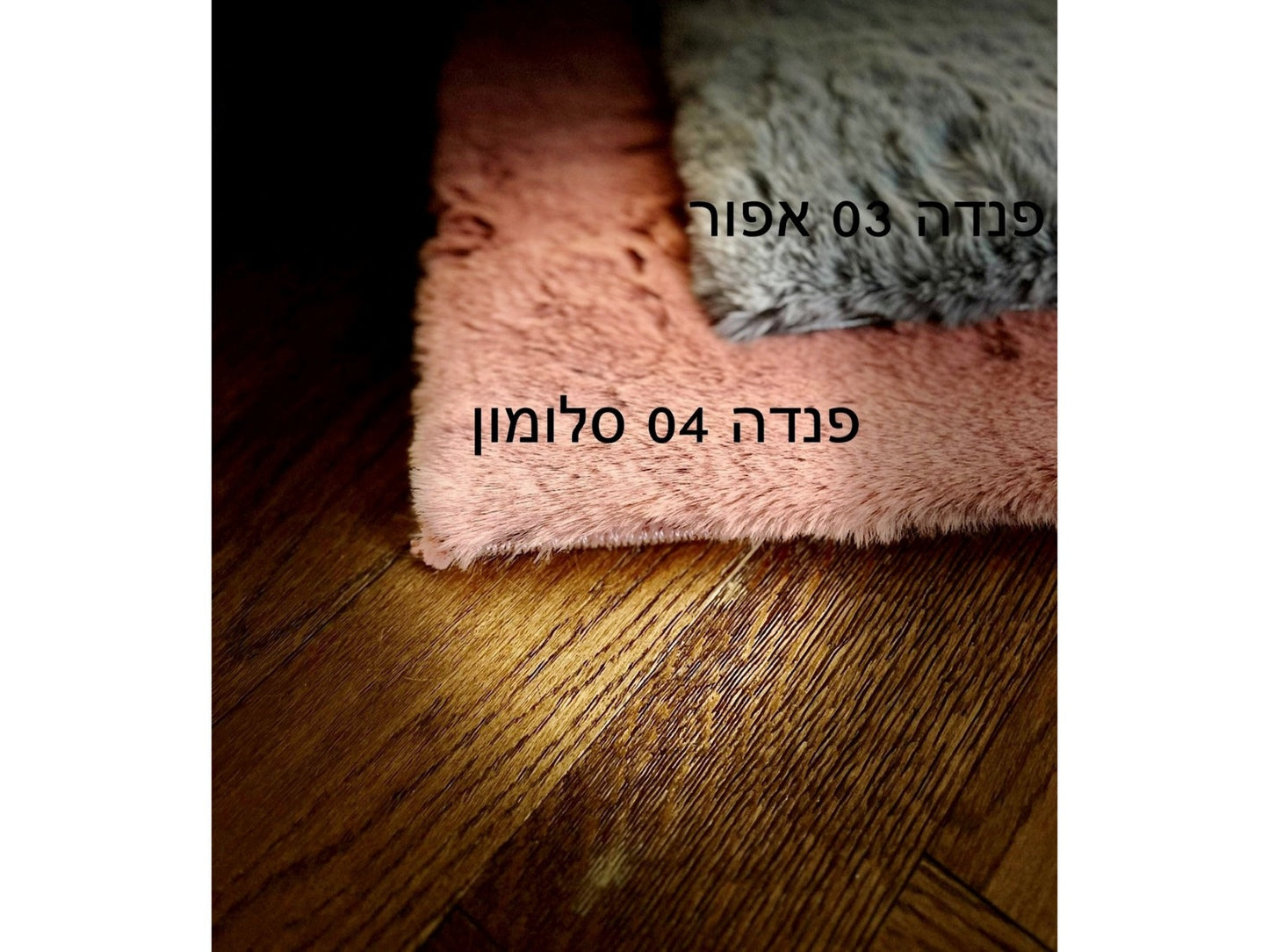 שטיח ראביט דגם 04 סלמון