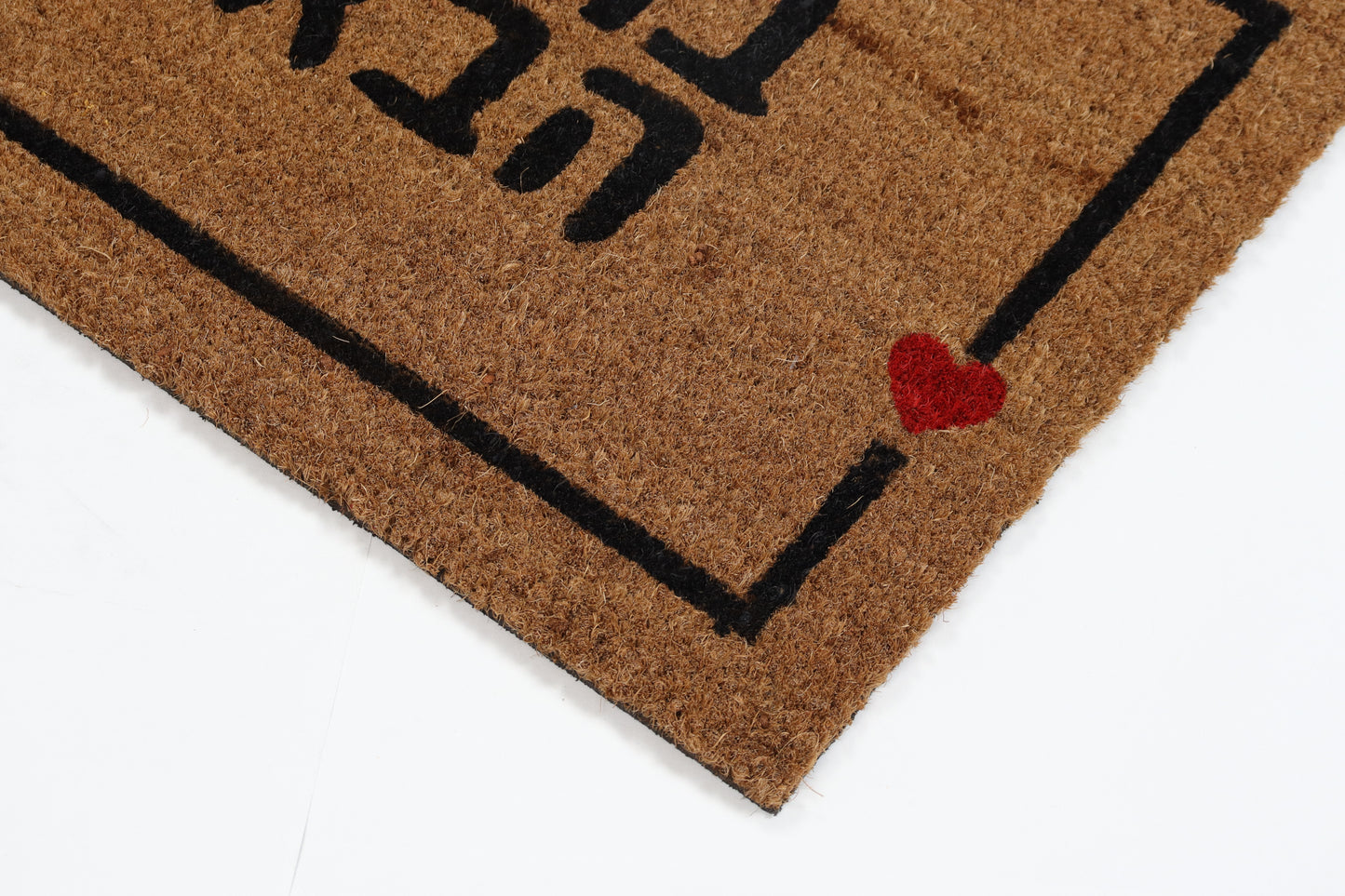 מנגב רגליים ברוכים הבאים